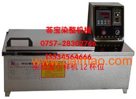 常溫樣品染色小樣機,常溫樣品染色小樣機生產廠家,常溫樣品染色小樣機價格